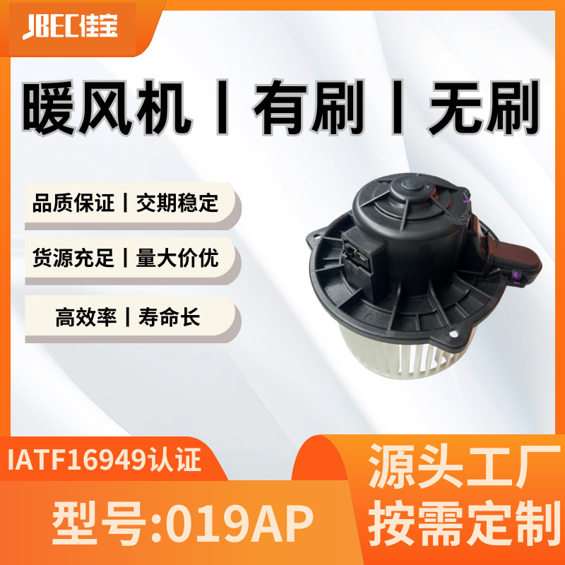 019AP鼓风机暖风总成暖风机适用车型有现代途胜等大风量高效节能