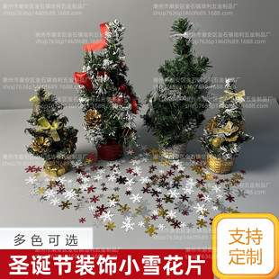 �羳�}�Q���b�ѩ��Ƭ��Y�Ɍ���̨����ѩ����ɫDIY��Сѩ����Ƭ