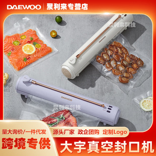 Daewoo (Daewoo) Vacuum Sealing Machine, Fresh-Keeping Machine, Household Packaging Machine, Sealing Machine, Wet and Dry Fully Automatic