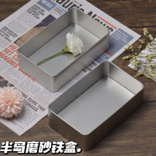 ins半岛磨砂铁盒大容量多功能铁艺饼干盒高颜值食物杂物收纳有盖