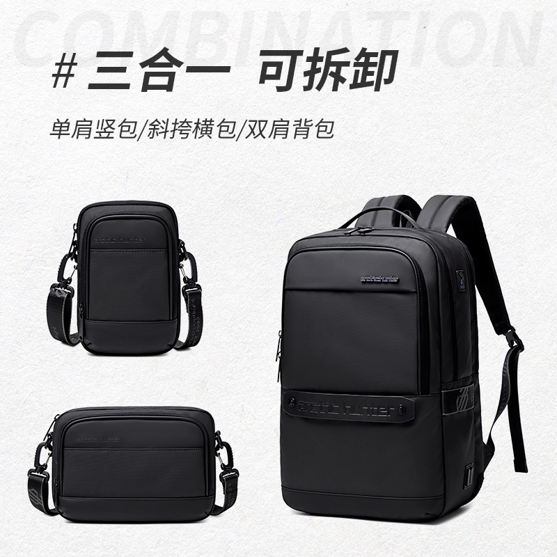 北极猎人男士大容量出差旅行双肩包可拆卸三合一休闲商务电脑背包
