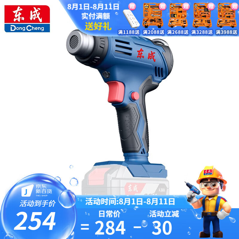 Dongcheng batería de litio pistola de aire caliente portátil pequeña pistola de soldadura inalámbrica de plástico pistola de aire caliente recargable DCQB image 10