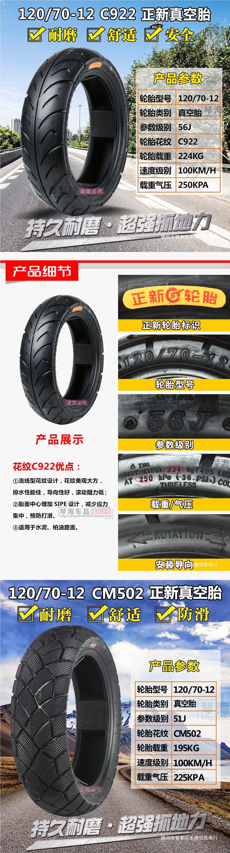 10603011 Vacuum Zhengxin electric vehicle tire 19080908020 motorcycle 01070 details customer service other