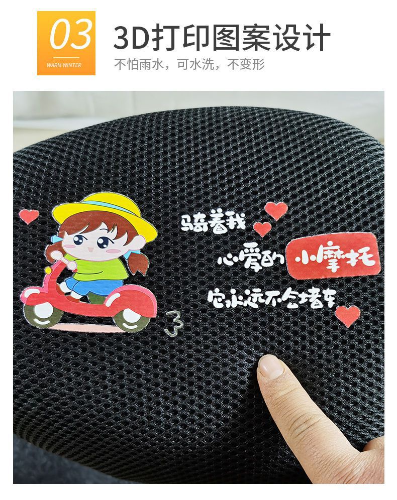 Electric Car Seat Cover, Electric Bicycle Seat Cushion Cover, Small Battery Car Seat Cover, Four-Season Universal Seat Cover, Mesh Cover
