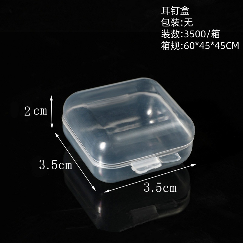 耳钉盒（3.5*3.5*2cm）