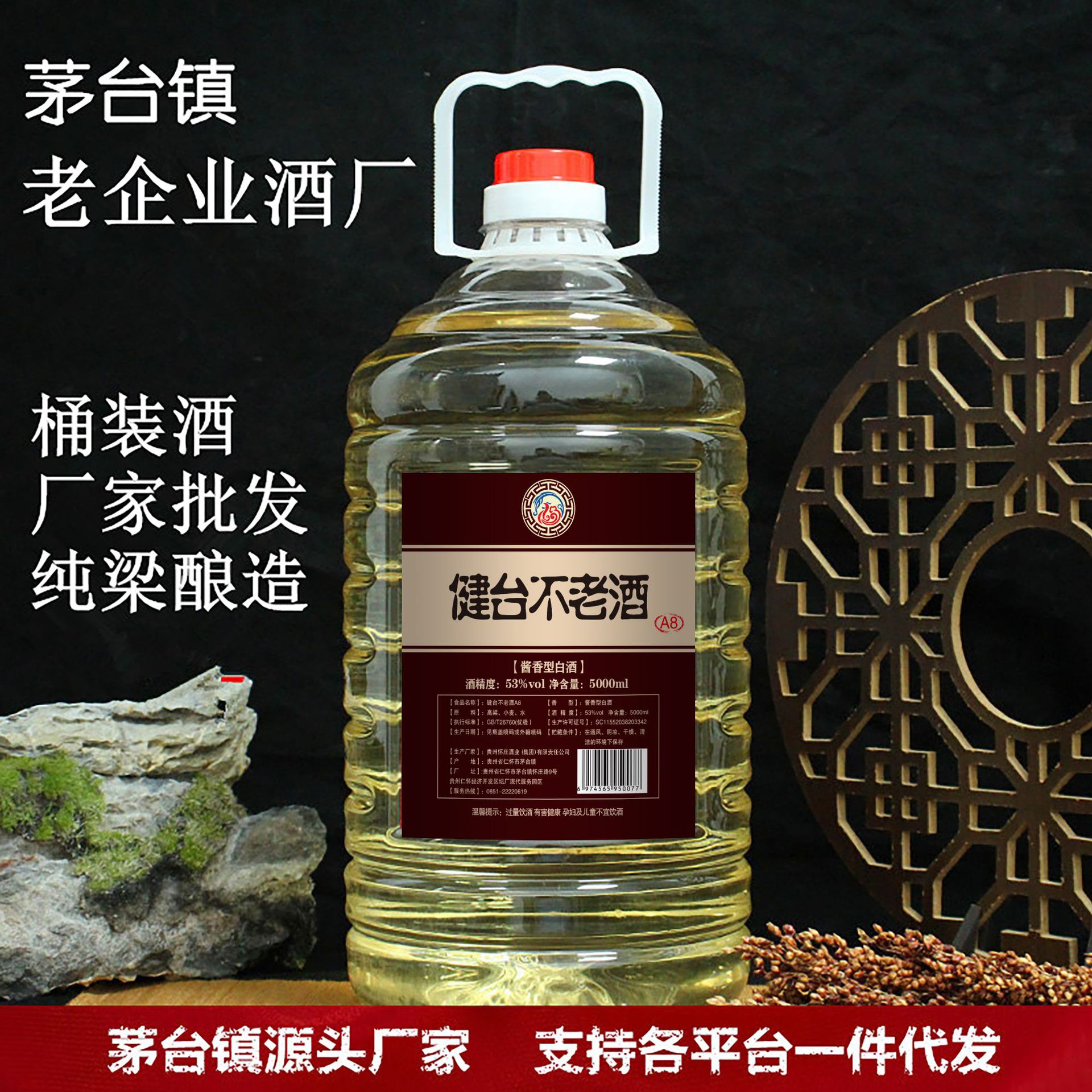 白酒批发茅台镇酱香型白酒53°纯梁坤沙基酒封坛桶装年份老酒批发