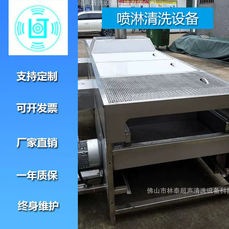 林泰供应广东高压喷淋清洗机 高压水流清洗烘干设备