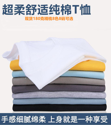 t恤定制印logo潮牌纯色棉短袖diy班服广告文化衫工衣工作服订做|ms