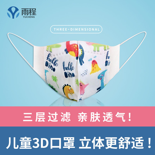 Disposable 3d baby children three-dimensional adult kn95 white with melt-blown three-layer manufacturer