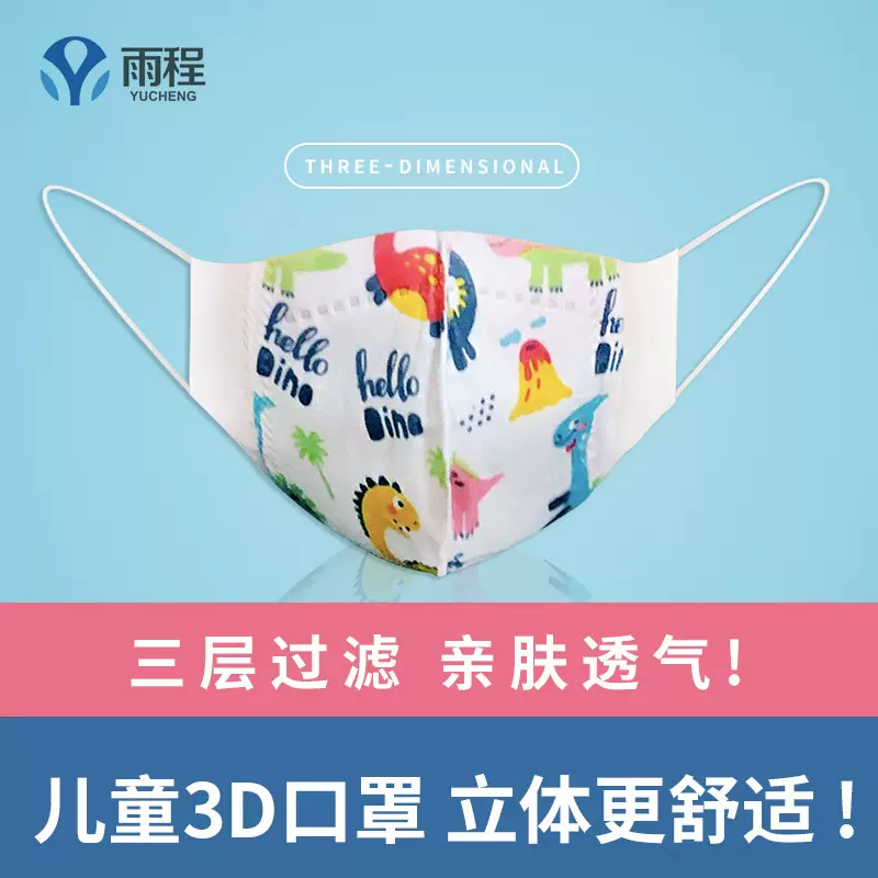 一次性3d口罩宝宝儿童立体口罩成人kn95口罩白色含熔喷三层厂家