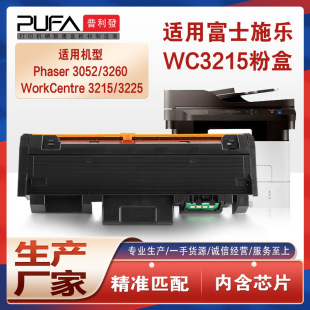 �m��ʩ��WorkCentre3215NI�ۺ�wc3225ʩ��Phaser3052ī��3260����