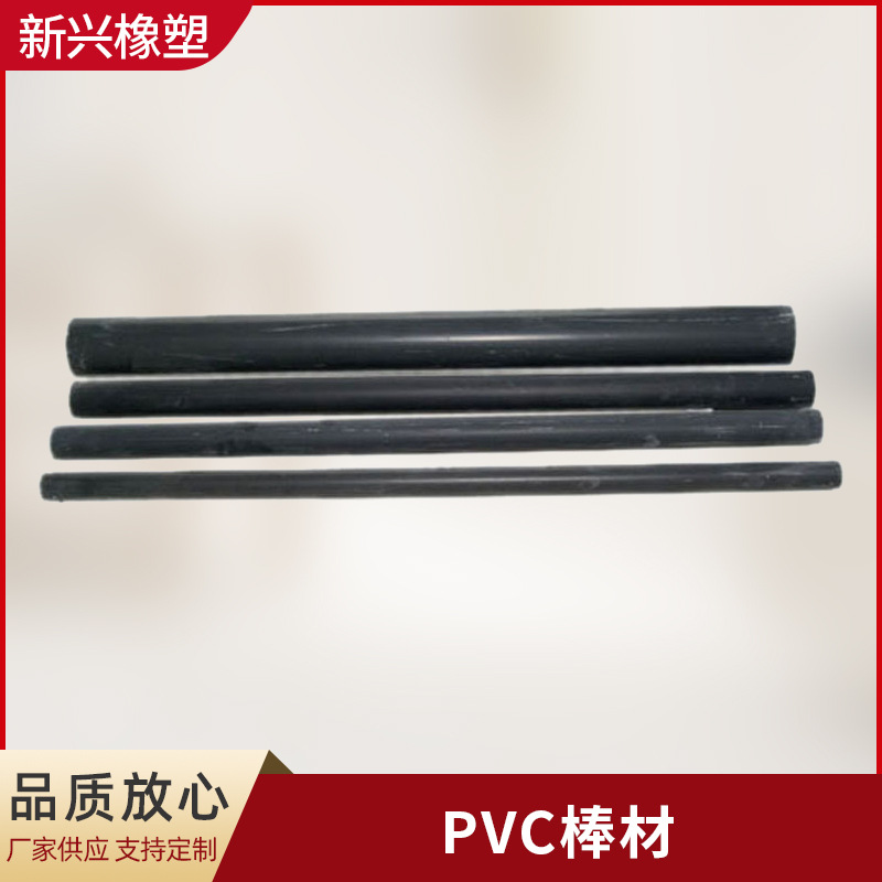 灰色PVC棒材聚氯乙烯棒圆形PVC棒材灰色聚氯乙烯圆棒PVC塑料棒材
