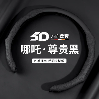 Sports Car Handle Cover, New Model for — Steering wheel cover - steering-wheel-cover-noble-black-pattern-style-general