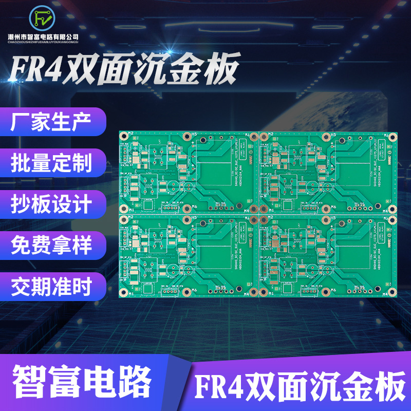 FR4双面沉金板电路板PCB金板镀金线路板样板制作绿油沉金工艺制作