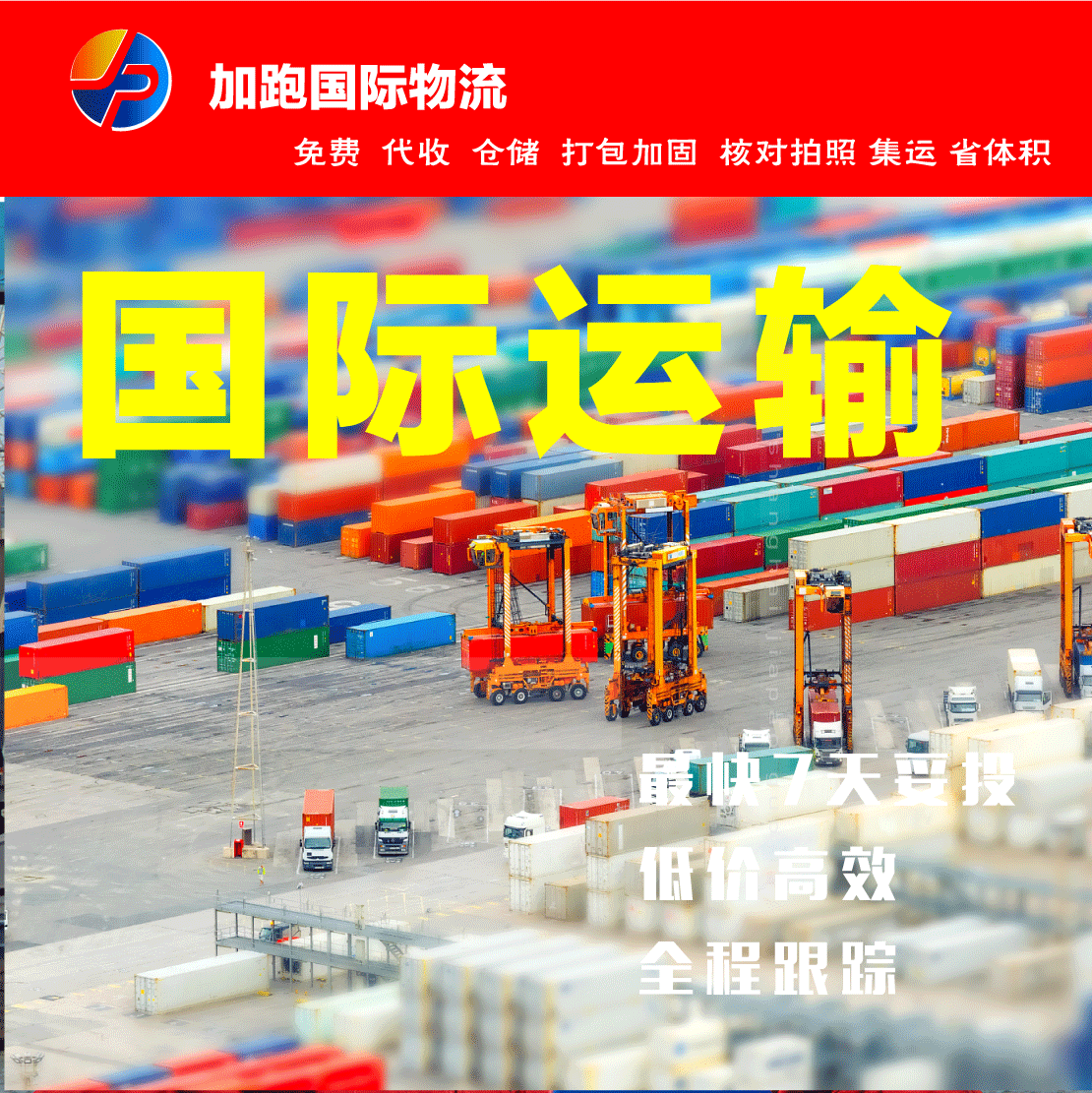 DHL国际快递 跨境物流 UPS国际快递 货运代理 国际物流