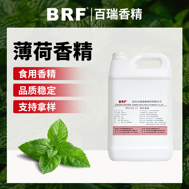 ����ζ�㾫Һ��ˮ��ʳƷ����Ʒ����������ˮ��������ʳ���㾫����