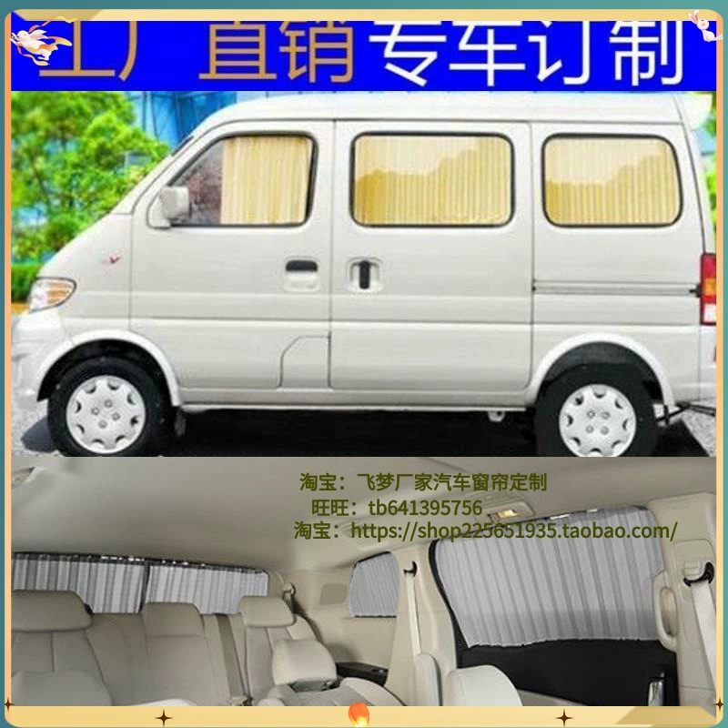 «Старые Хуанган Стар 6363 второго поколения 2 Euo S460 Taurus Star Bread автомобильная штора кластеризации автомобилей»