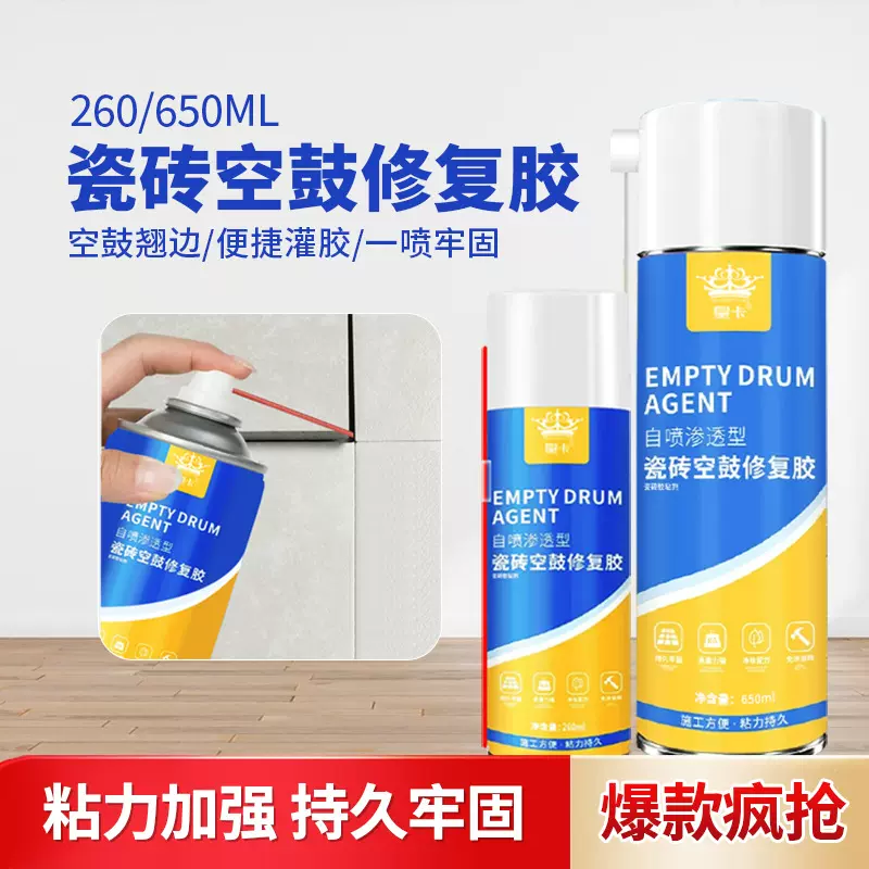 瓷砖空鼓专用胶渗透修复注射地砖起翘磁砖修补胶墙砖胶强力粘合剂