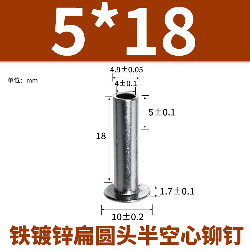 铁扁头半空心铆钉 GB873国标柳钉扁头半空心柳钉空心铆钉非标定制|undefined