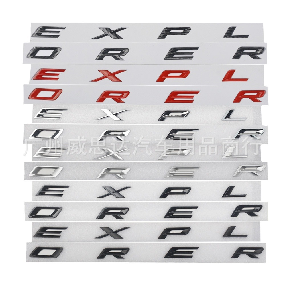 (2개) 2020-2021 새로운 포드 익스플로러 커버 로고 EXPLORER 영어 문자 로고에 적용 가능