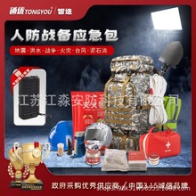 户外企业机关安全防护防灾救生工具民防应急包地震逃生包防水