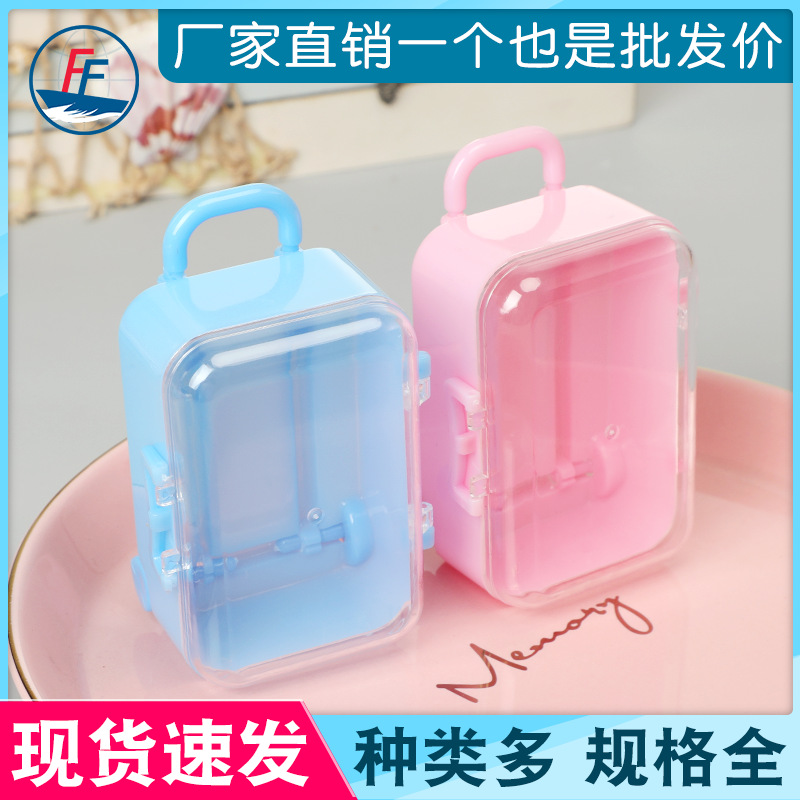 迷你拉杆箱行李箱糖果盒babyshower婚礼派对喜糖盒塑料盒儿童礼盒
