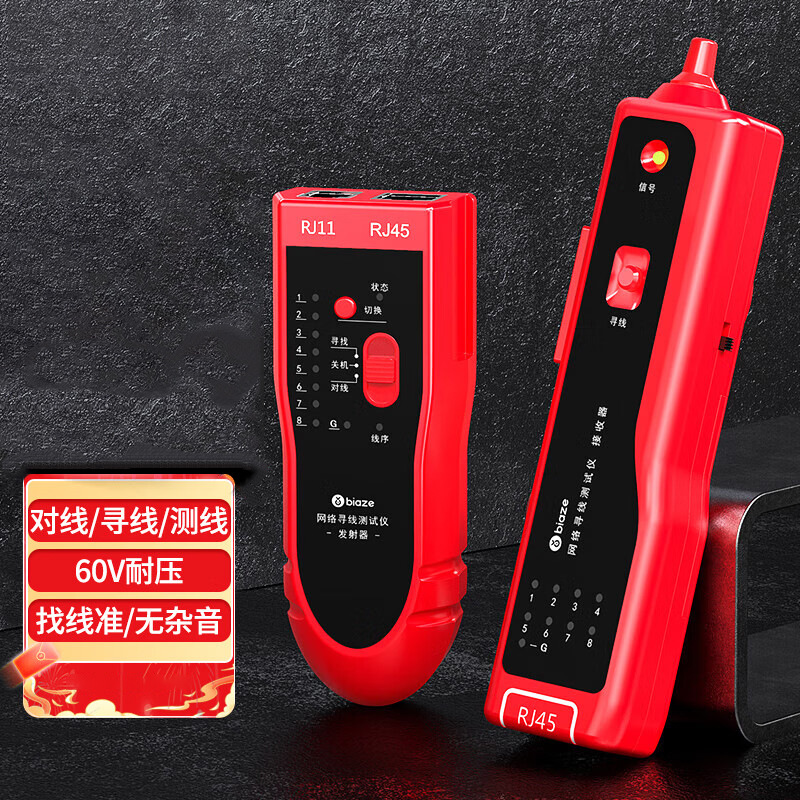 다기능 네트워크 추적 테스터 [정확한]]