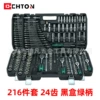 CT-216-24T black green handle