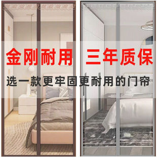 Anti-Mosquito Door Curtain, Diamond Mesh, Summer Encrypted Full Magnetic Block Door Curtain, Magnetic Screen Door, Household Punch-Free Self-Absorption