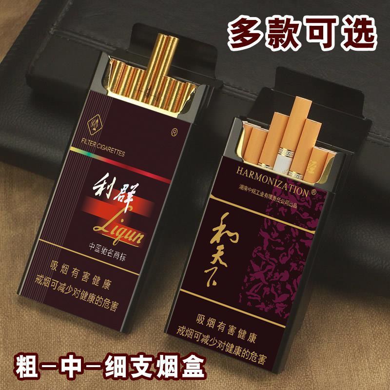 滑盖粗中细支20支烟盒铝合金下拉开盖携带不易掉便捷防潮超薄个性|undefined