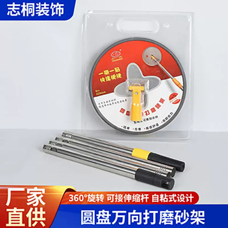 圆盘万向砂纸架墙面腻子打磨砂架伸缩杆植绒自粘圆砂纸磨墙神器