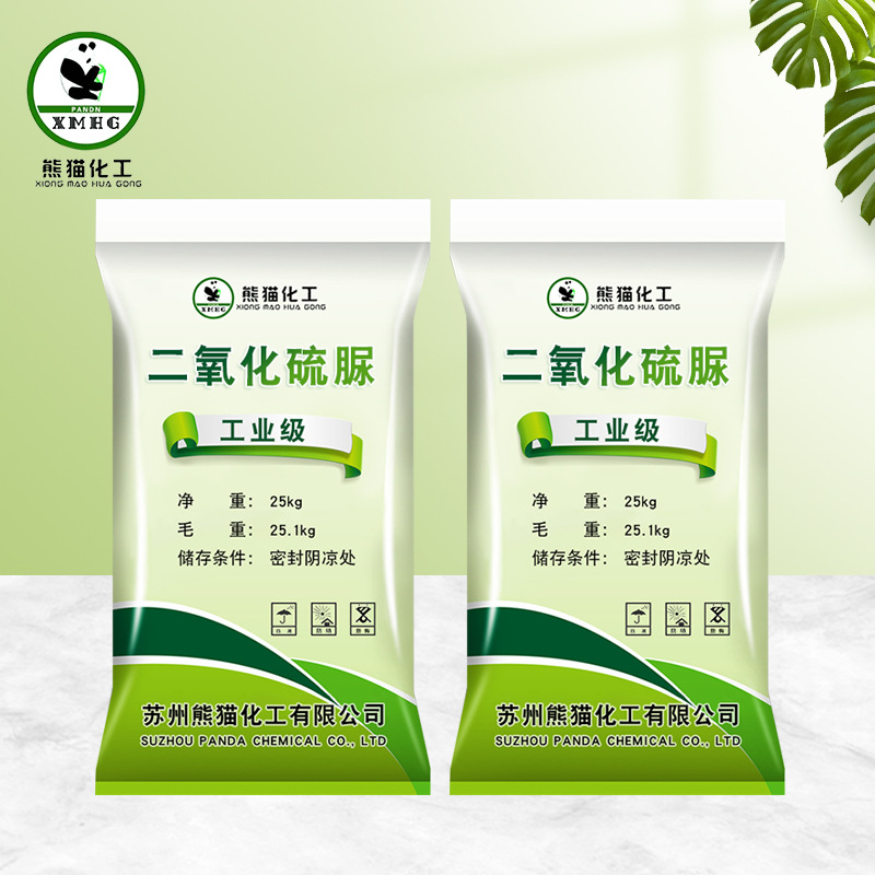 厂家批发99%高含量二氧化硫脲 印染剥色助剂工业级二氧化硫脲|ru