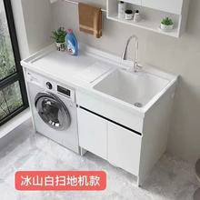蜂窝铝洗衣机阳台一体柜组合洗衣柜洗衣池台盆伴侣带搓板脸盆定作