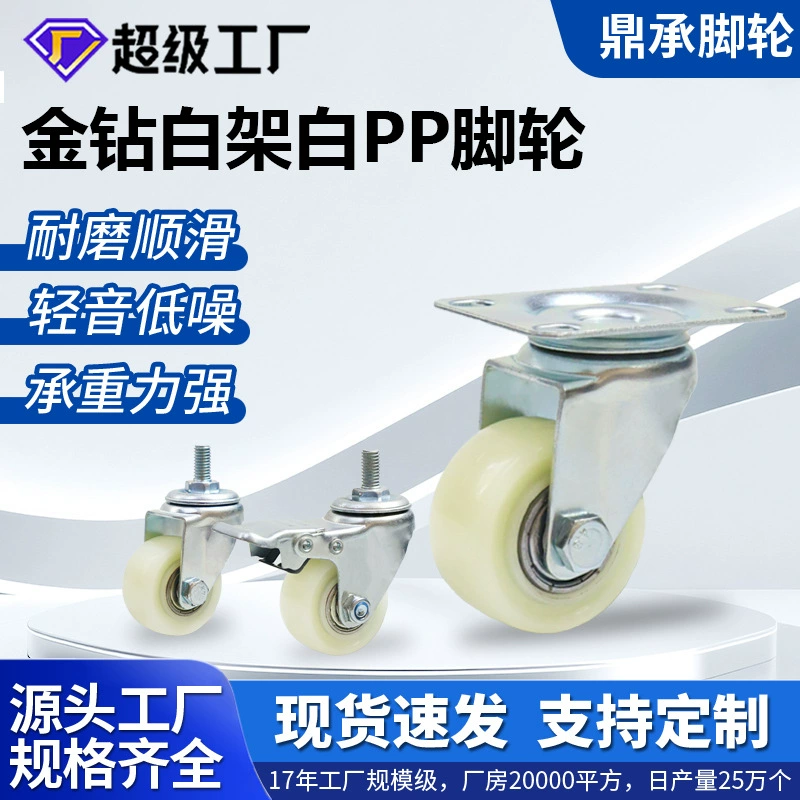 Производитель колесиков, оптовая продажа 1.5inch 2inch золотая, бриллиантовая, серебряная рамка, белый нейлон, промышленное маленькое колесо, полка для телевизора, универсальное колесо