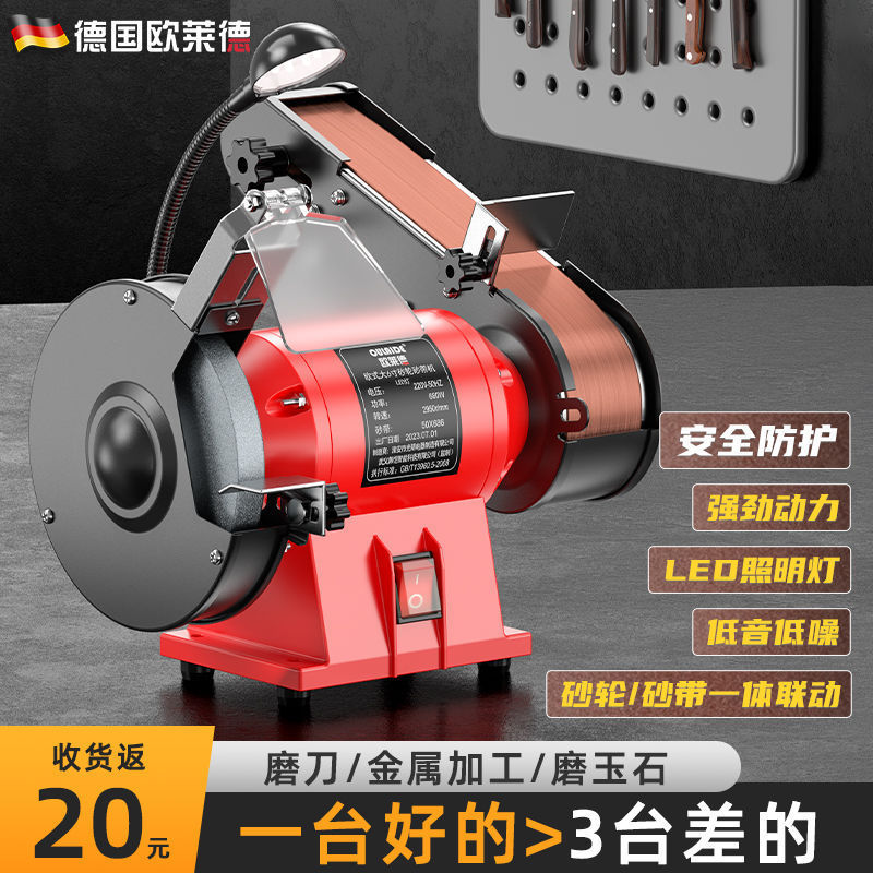 欧莱德台式砂轮机砂带机专业家用220V全自动新款电动多功能磨刀器