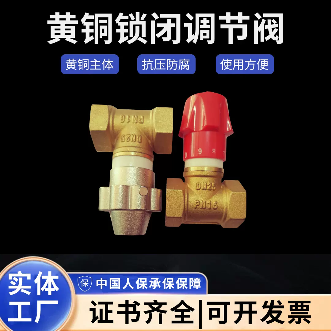 黄铜磁性锁闭调节阀  手动调节阀
