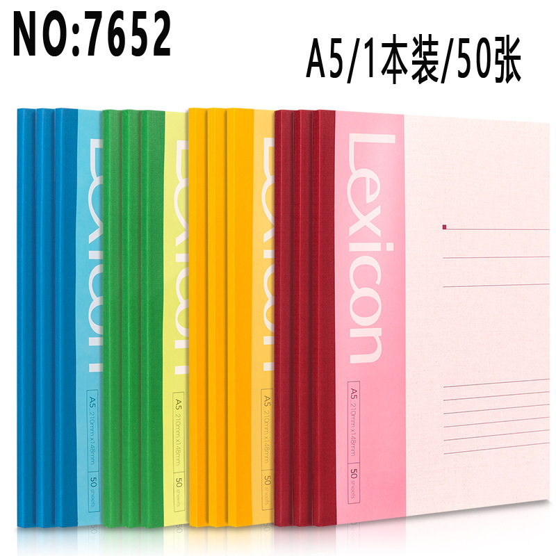 得力A5/B5/A4笔记本子加厚软简约学生作业练习本软面工作办公用品|undefined