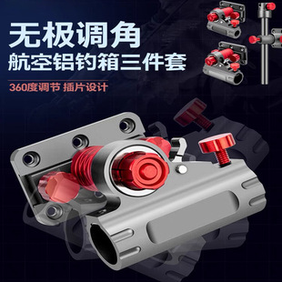 Yun Yi new 360 fine-tuning fishing box accessories three-piece aluminum alloy insert battery fish guard bait tray rack fishing gear