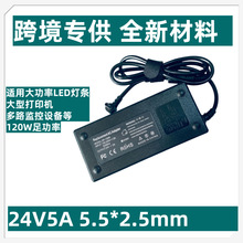 һ�w�C��X�Դ�m�����~������LED��ֱ��24V5A2.5�ӿڸ�Ч����