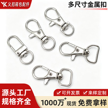 现货批发钥匙扣锌合金D扣批发门扣 四节链扣金属小门口挂件