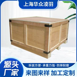 木箱;木托盘;塑胶托盘