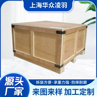 定制钢带箱厂家直销包边免熏蒸钢边箱物流运输箱木箱包装箱打包箱