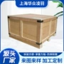 定制熏蒸钢边箱