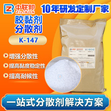 胶黏剂分散剂 专用于胶水生物胶松香胶粘合剂防絮凝沉淀效果稳定