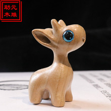 厂家批发网红 桃木卡通小鹿 一鹿有你 可爱动物挂件钥匙扣配饰diy