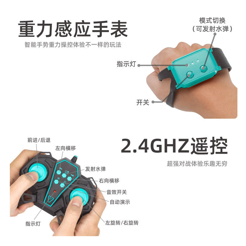 La muñeca de los niños calientes transfronterizos tanque de control remoto bomba de agua coche niño gesto de inducción deriva truco coche blindado regalo