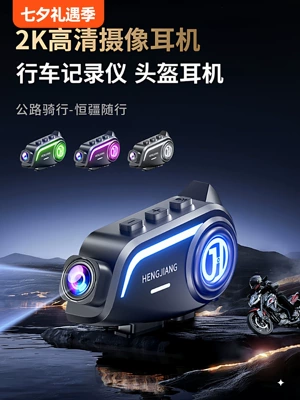 Hengjiang S1 helmet Bluetooth headset with integrated camera, music playback, navigation, waterproof, noise reduction, and ultra-long battery life