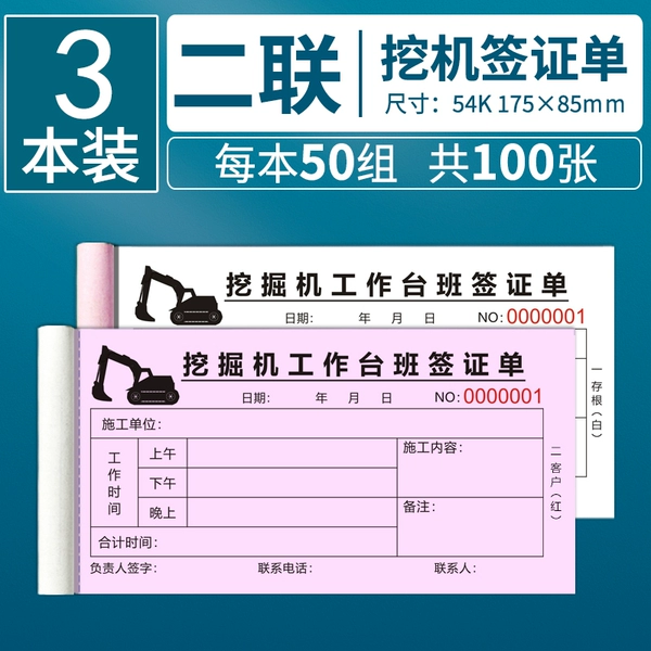 Two-part visa form [comes with tear-off guide line/one-piece backing plate] 3 copies
