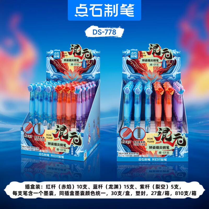 点石制笔DS-778混元时空舱钢笔EF矫姿细尖钢笔学生练习刷题专用魔|undefined