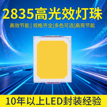 2835LED�NƬ����l����O��6V�pо�߹�Ч����ů����׹���@ָ